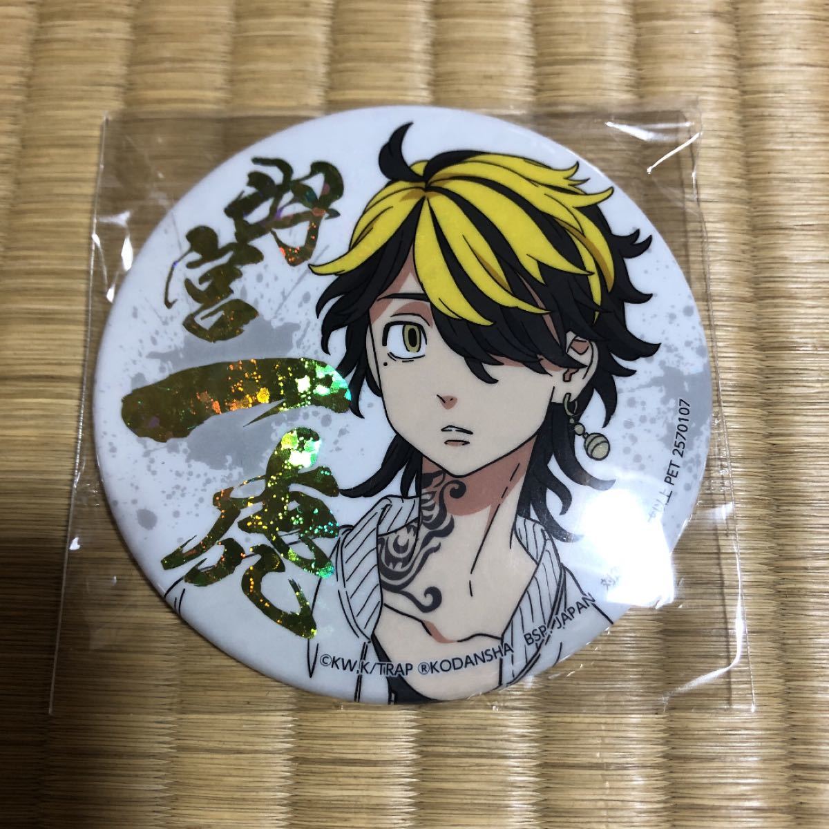 東京リベンジャーズ Night rain 缶バッジ 羽宮一虎 70個 東京