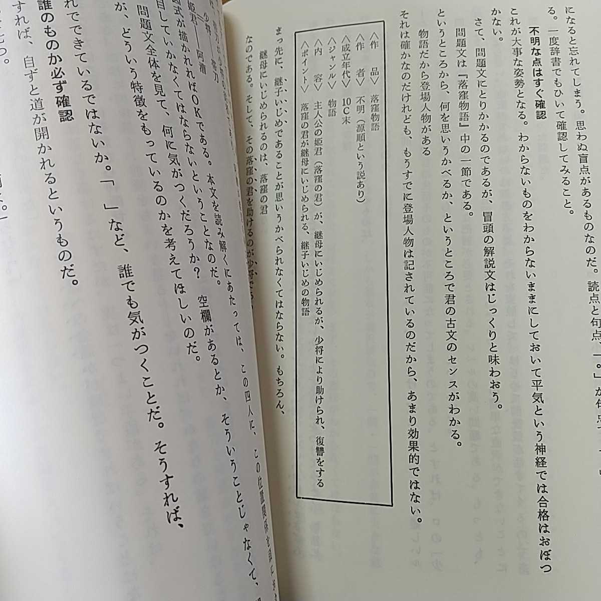 2冊セット 土屋の古文講義1 基礎篇 土屋の古文講義2 錬成篇 代々木ゼミ