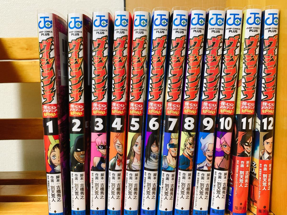 ヴィジランテ 僕のヒーローアカデミアILLEGALS 1巻〜12巻 全巻セット