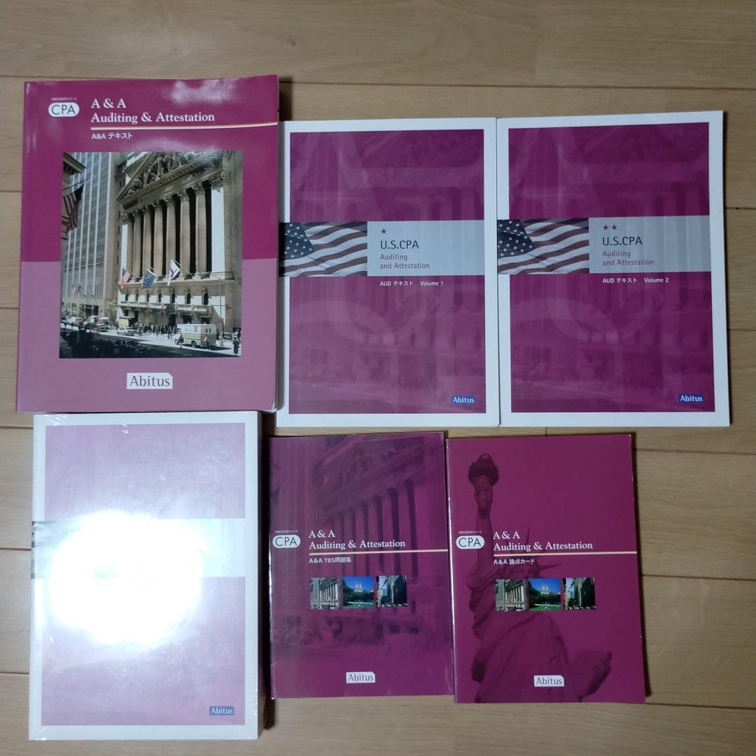 米国公認会計士 CPA USCPA AUD テキスト 問題集 abitus｜Yahoo!フリマ
