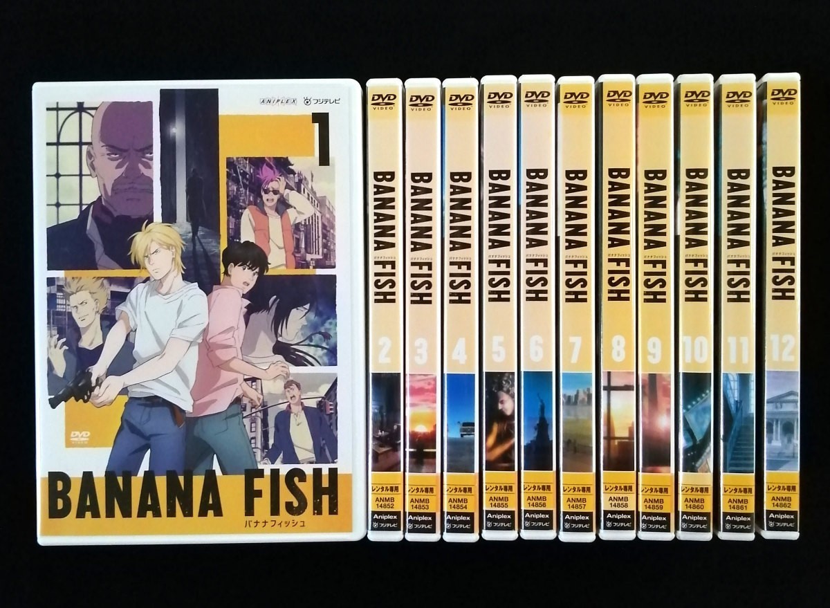 DVD BANANA FISH バナナフィッシュ 全12巻セット レンタル版｜Yahoo
