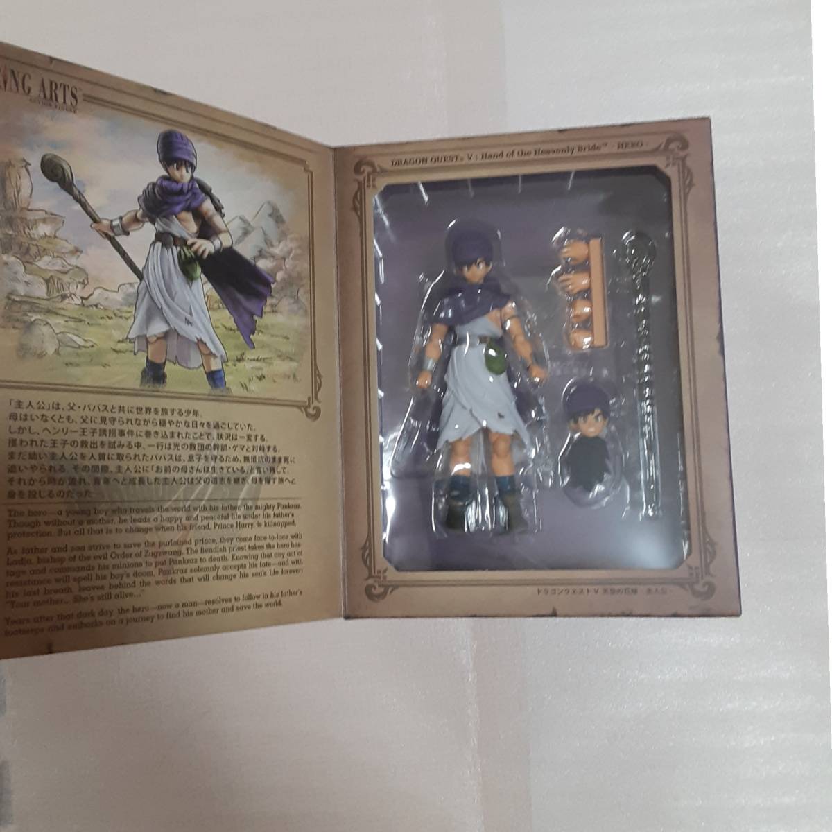 未開封 3体セット ショップ限定パーツ付 ドラゴンクエストV ドラクエ5