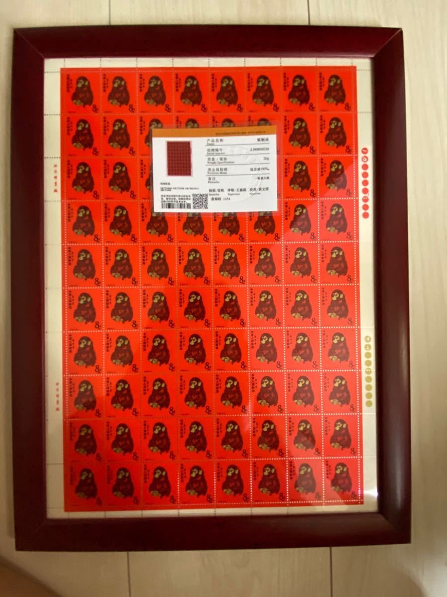 中国切手 CHINA POST 中国郵政 官製80年赤猿切手 豪華純銀版 T-46記念