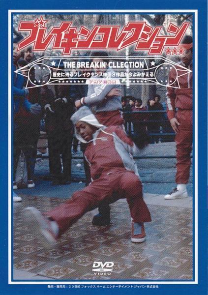 Yahoo!オークション - DVD ブレイキンBOX 80sダンス映画 ブレイクダン