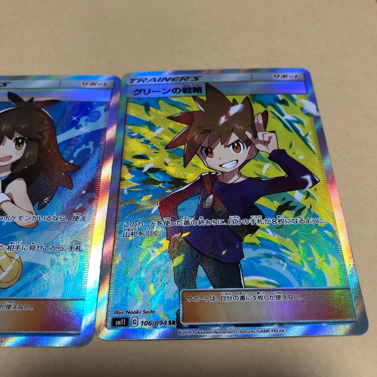 ポケモンカード ブルーの探索sr レッドの挑戦sr グリーンの戦略sr