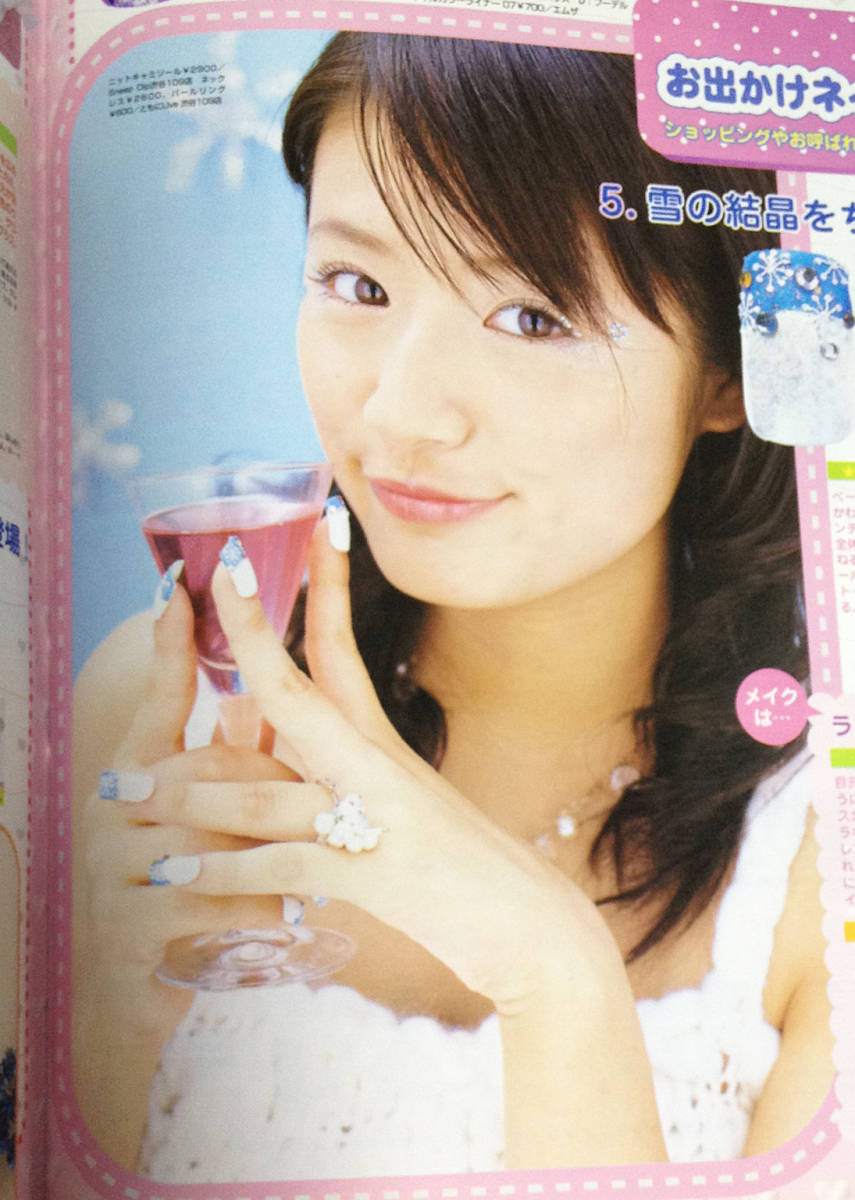 Yahoo!オークション - メロン melon 2004.1 谷口紗耶香 浜千咲（泉里香