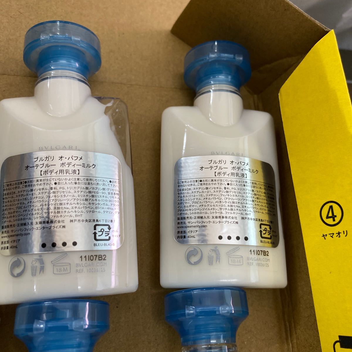BVLGARI ブルガリ オ・パフメ オーテブルー アメニティ シャンプー