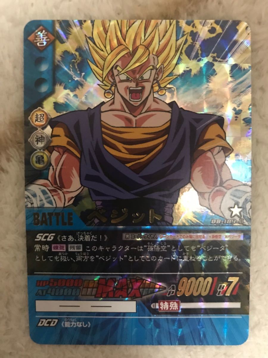 PSA9】ベジット 爆レア ドラゴンボール データカードダス