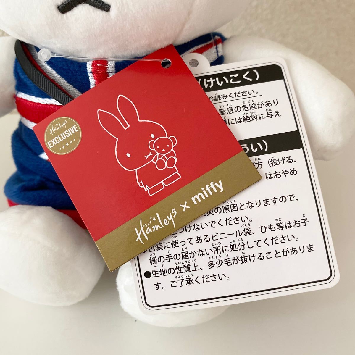 ハムリーズ限定 ミッフィー ぬいぐるみ ユニオンジャックドレス miffy
