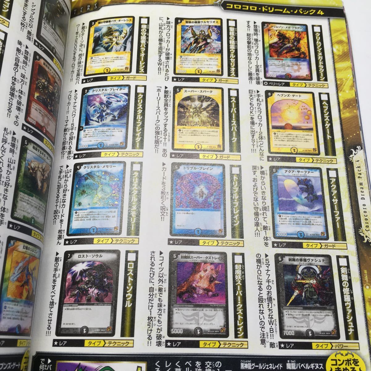 デュエルマスターズ 全方位カードファイル13 本 ブック デュエマ