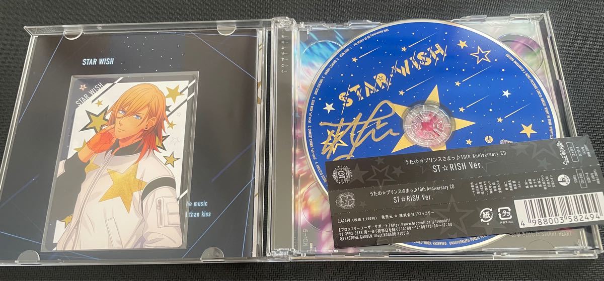 直筆サインカードなど】うたプリ 神宮寺レン グッズ まとめ売り 直筆