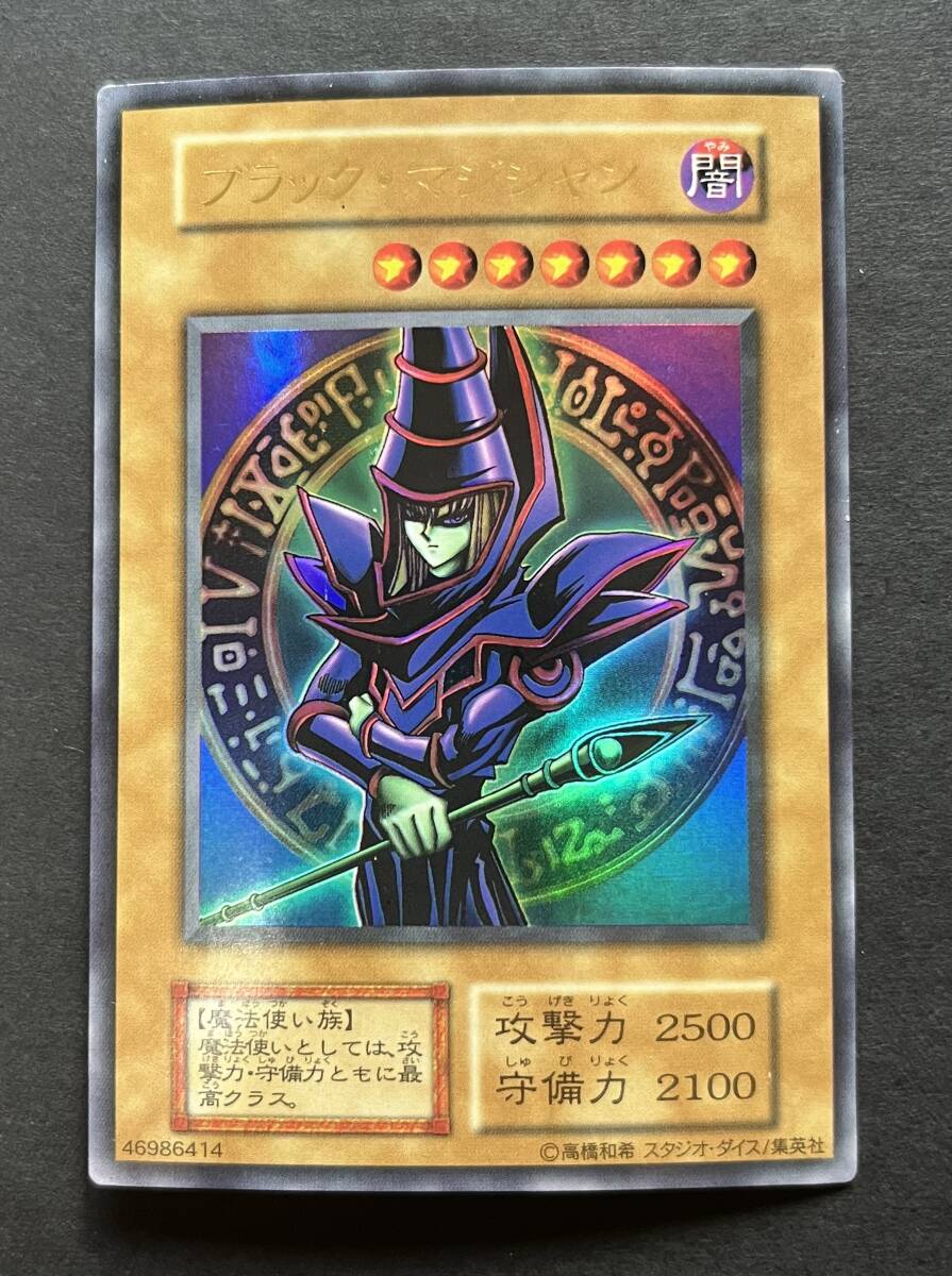 遊戯王 ブラック マジシャン ブラックマジシャン 初期 ウルトラ 番号