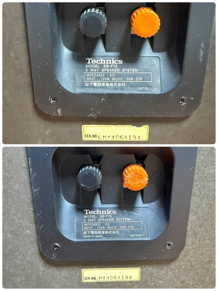 送料無料 Technics テクニクス SB-F75 3ウェイスピーカー 3way ペア