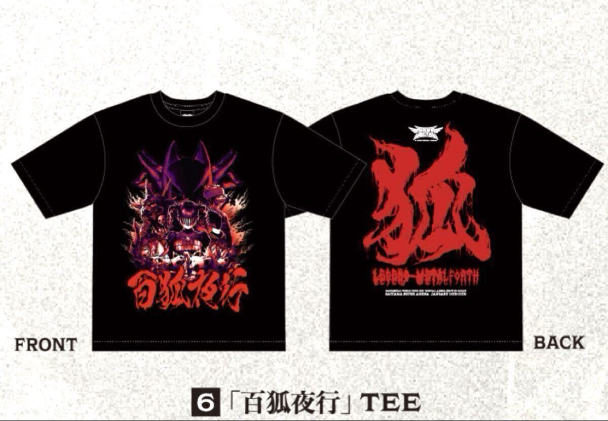新品未開封 XXLサイズ BABYMETAL 百狐夜行 TEE WORLD TOUR 2025-2026