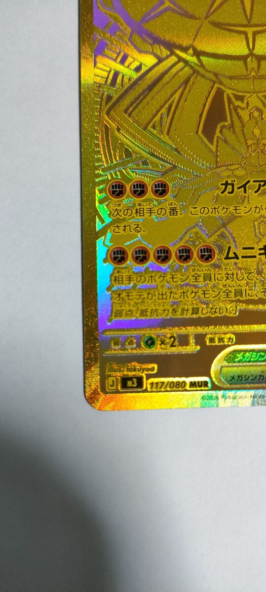 ポケモンカード メガジガルデex MUR｜Yahoo!フリマ（旧PayPayフリマ）