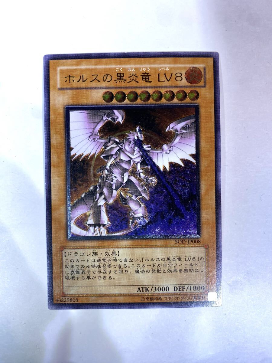 2026年最新】Yahoo!オークション -ホルスの黒炎竜 lv6の中古品・新品