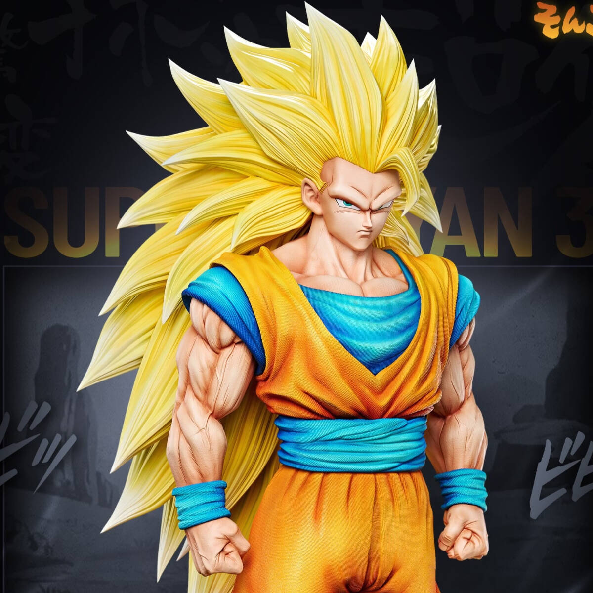 ドラゴンボール 孫悟空 スーパーサイヤ人3 ガレージキット フィギュア