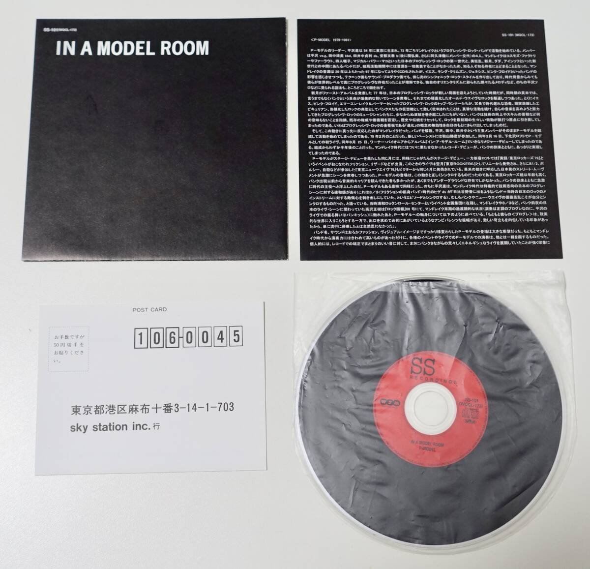 希少 廃盤 初回限定盤 紙ジャケット リマスタリング 帯付 CD P-MODEL P