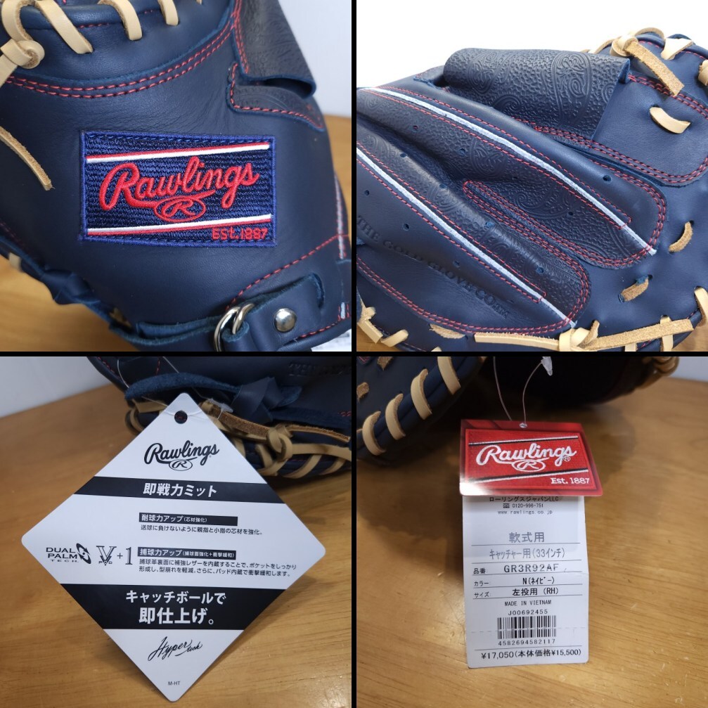 ローリングス Rawlings ハイパーテック R9 PAISLEY 限定 ペイズリー
