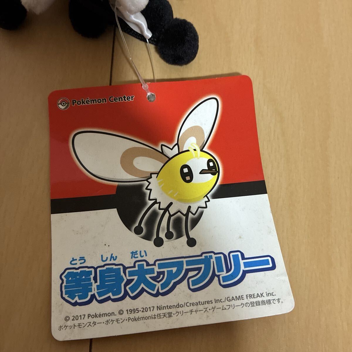 ポケモンセンターオリジナル ぬいぐるみ 等身大アブリー｜Yahoo!フリマ