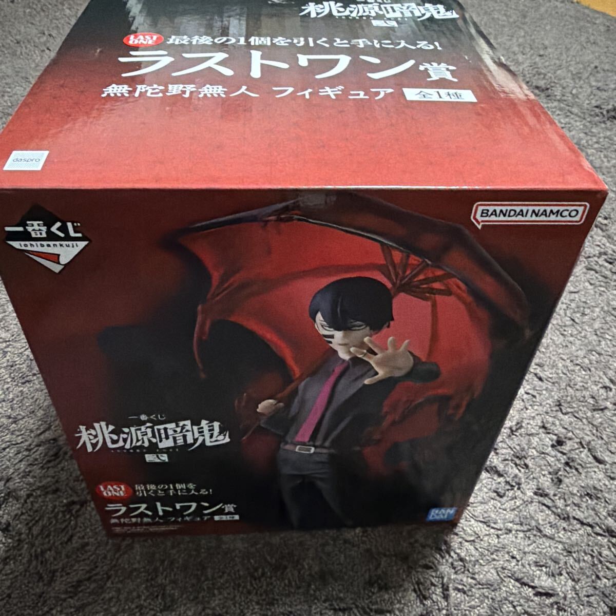 桃源暗鬼 一番くじ ラストワン賞 無陀野無人 送料無料｜Yahoo!フリマ
