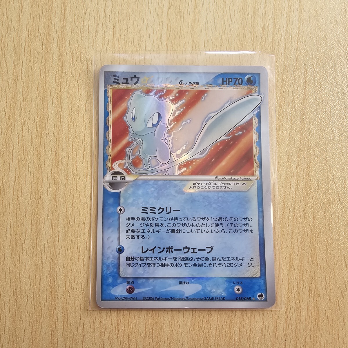最終値下 ミュウ ポケモンカードゲーム 色違いミュウ スター デルタ種