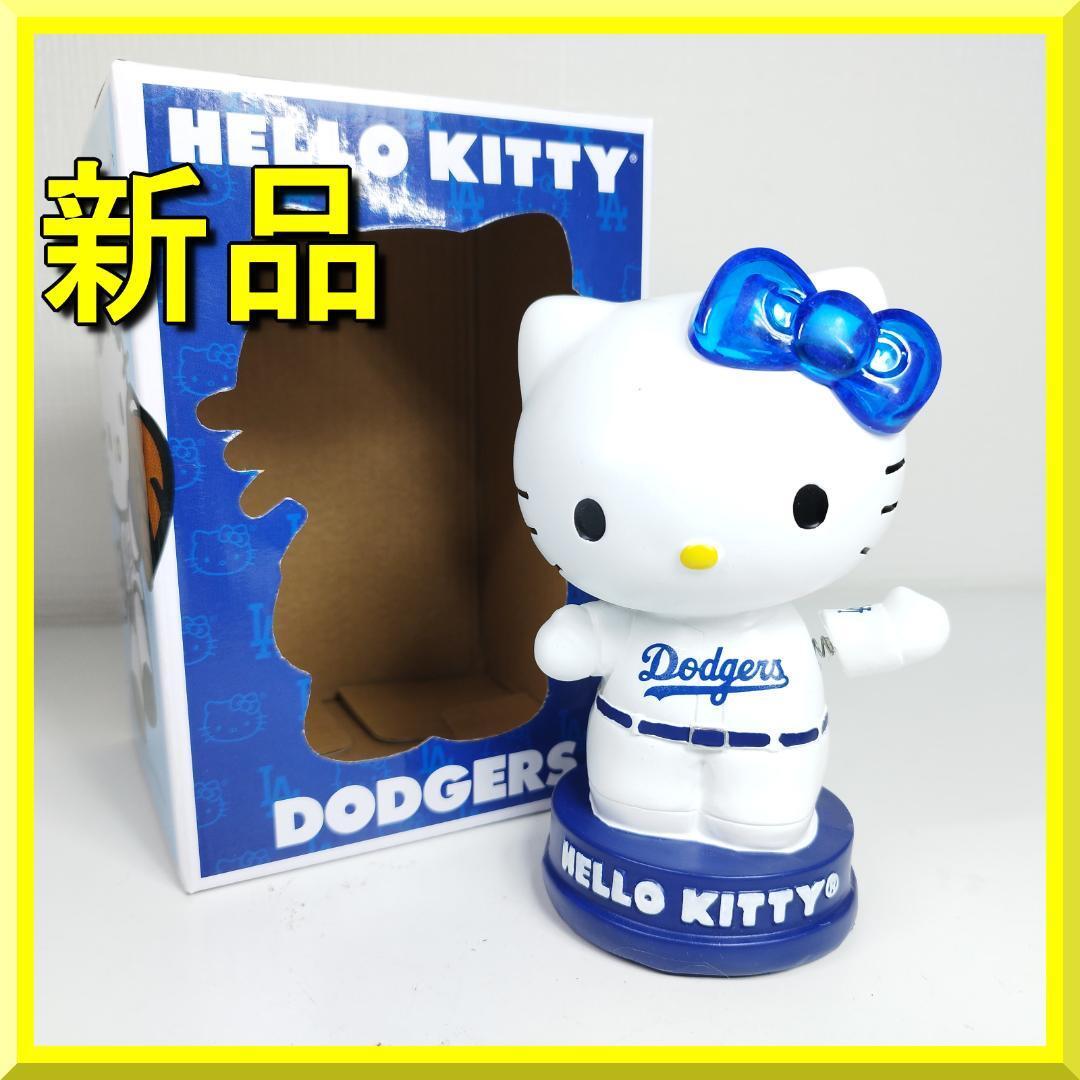 ドジャース ハロー キティ ボブルヘッド 非売品 首振り人形 フィギュア