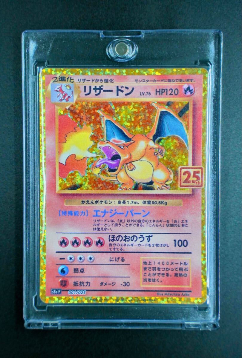 PSA10】25th 25周年 リザードン プロモ ゴールデンボックス｜Yahoo