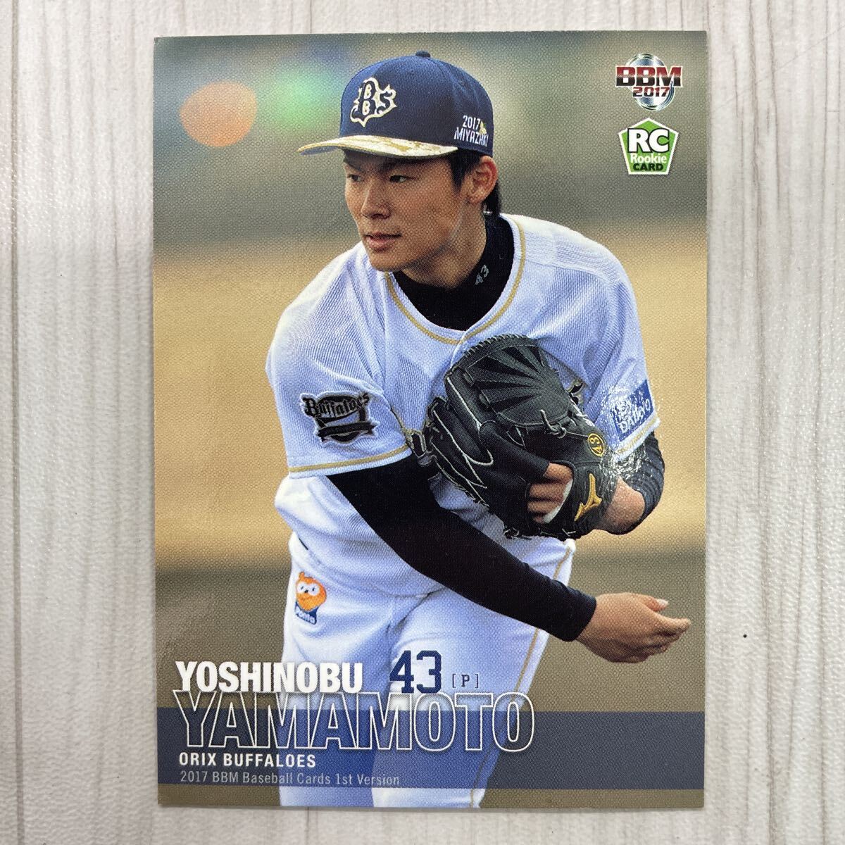 Yahoo!オークション - BBM 2017 山本由伸 RC ルーキーカード 1st 157