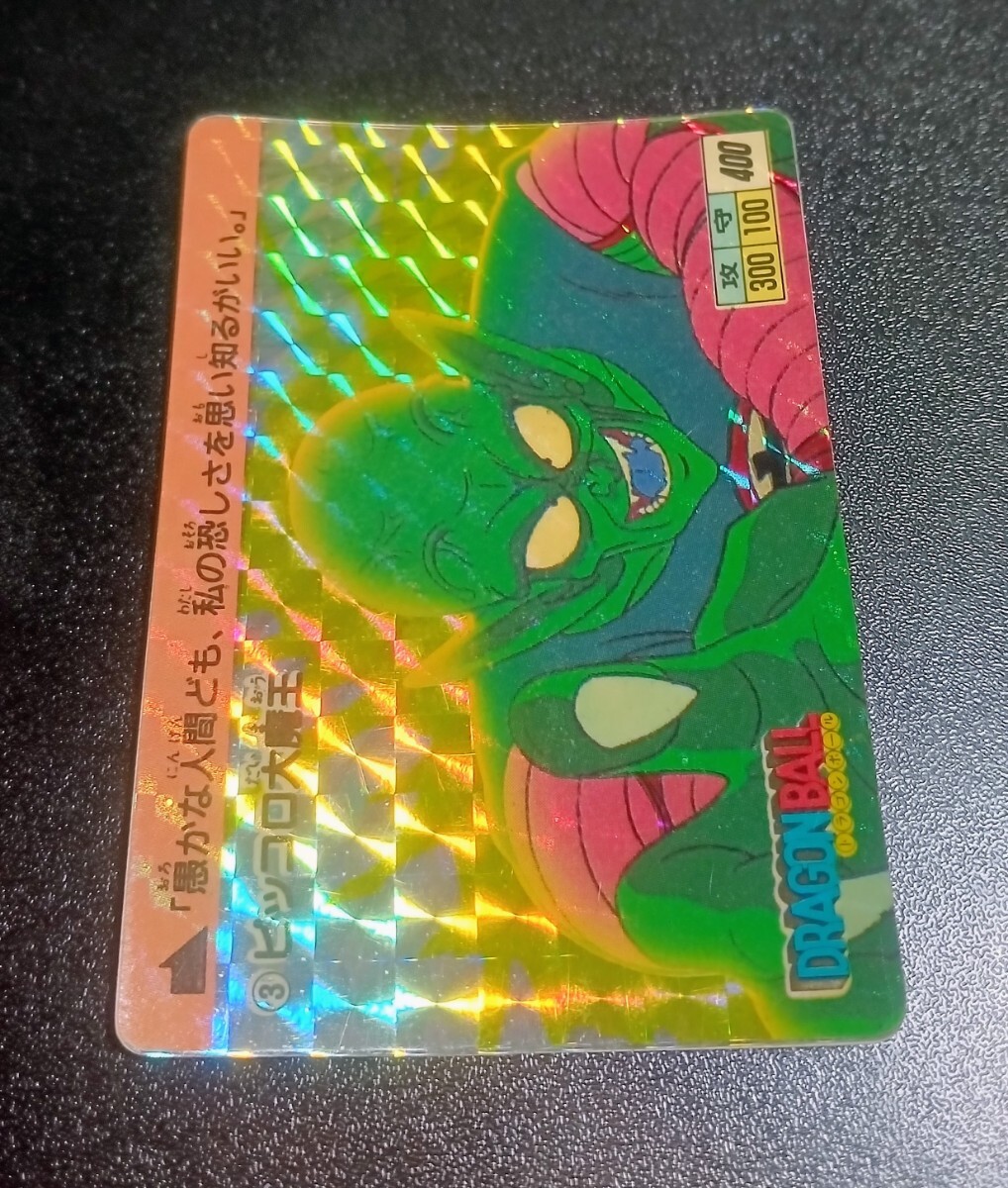 当時物 希少エラーカードドラゴンボール カードダス 1988年 No 1