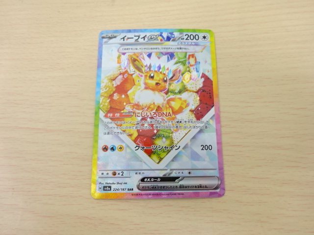 PSA10】イーブイex SAR 2種類セット【連番】ポケモンカード テラスタル