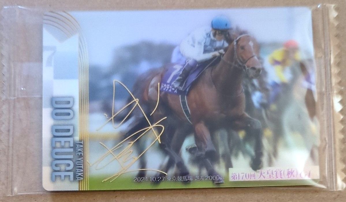 サイン入り サラブレッドホースコレクション 第3R ドウデュース ツイン