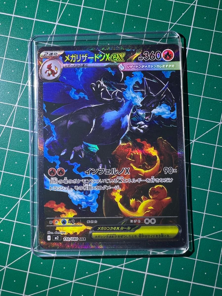 安全発送 SAR メガリザードンXex インフェルノX ポケカ｜Yahoo!フリマ
