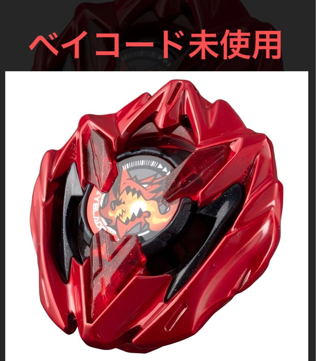 ベイブレードX ドランバスター レッド コミック限定品 新品未使用 ベイ