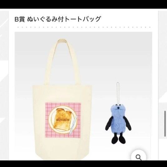 2点】一番くじ スンスン A賞 パペットスンスン ぬいぐるみ スンスン