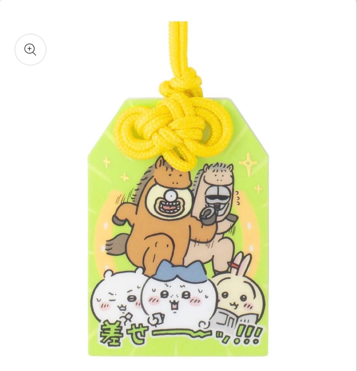 ちいかわ ハッピーバッグ2026 福袋 新品未開封 抜き取り無し｜Yahoo