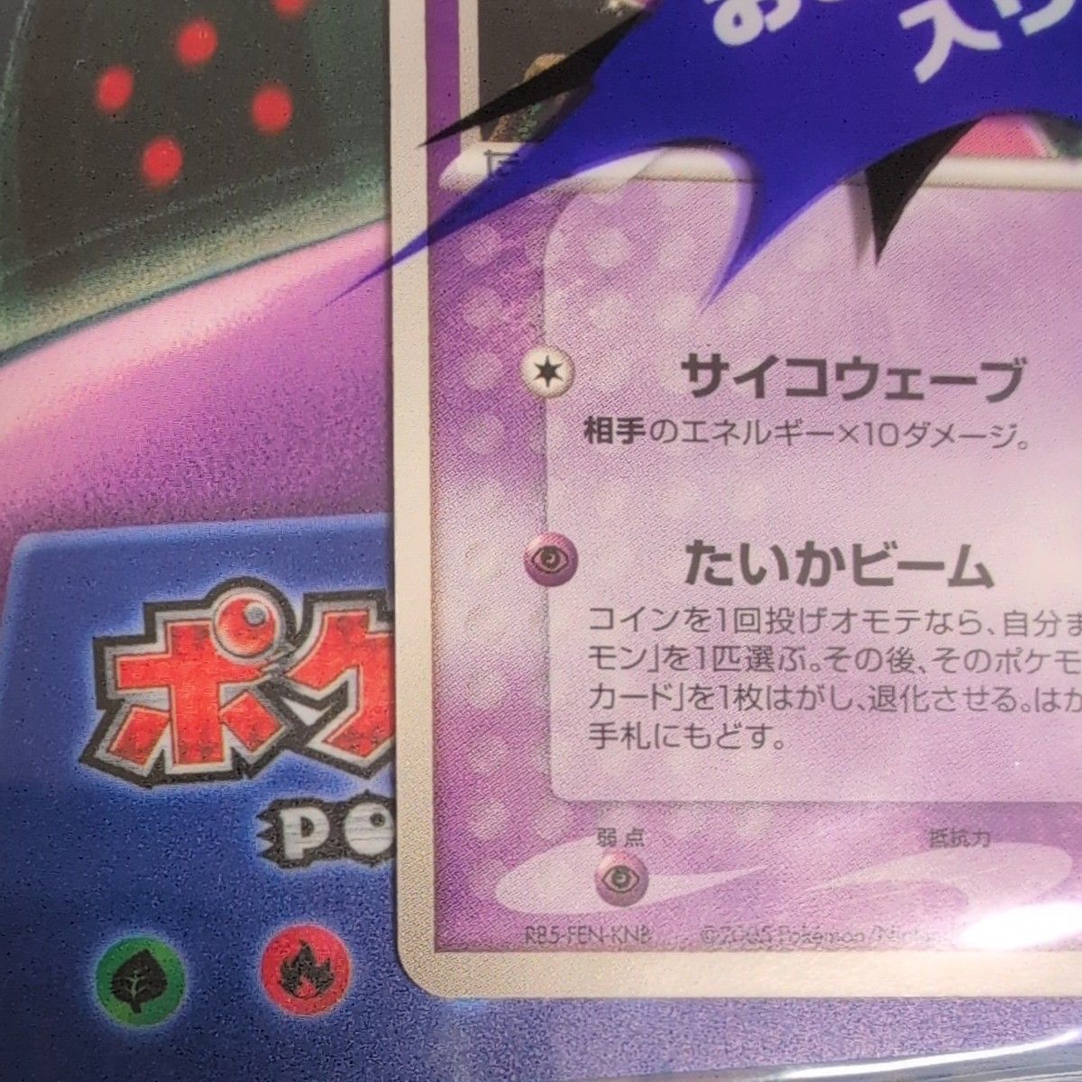 ポケモンカードゲーム オフィシャルカードファイルミュウ 未開封カード