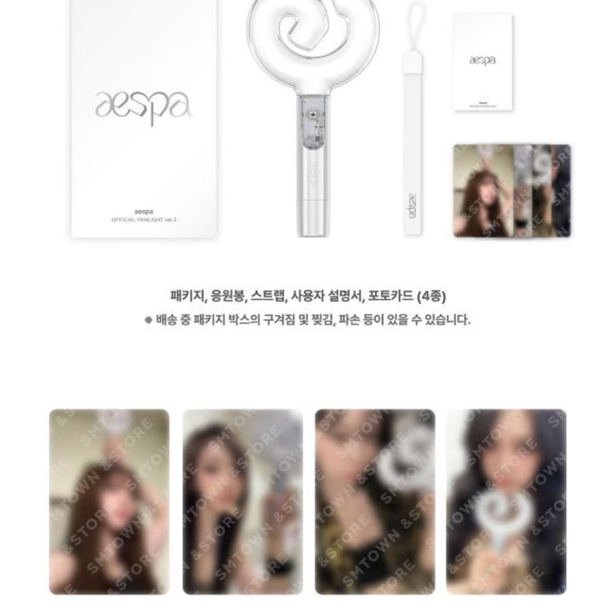 aespa OFFICIAL FANLIGHT ver 2 〈新品未開封〉｜Yahoo!フリマ（旧