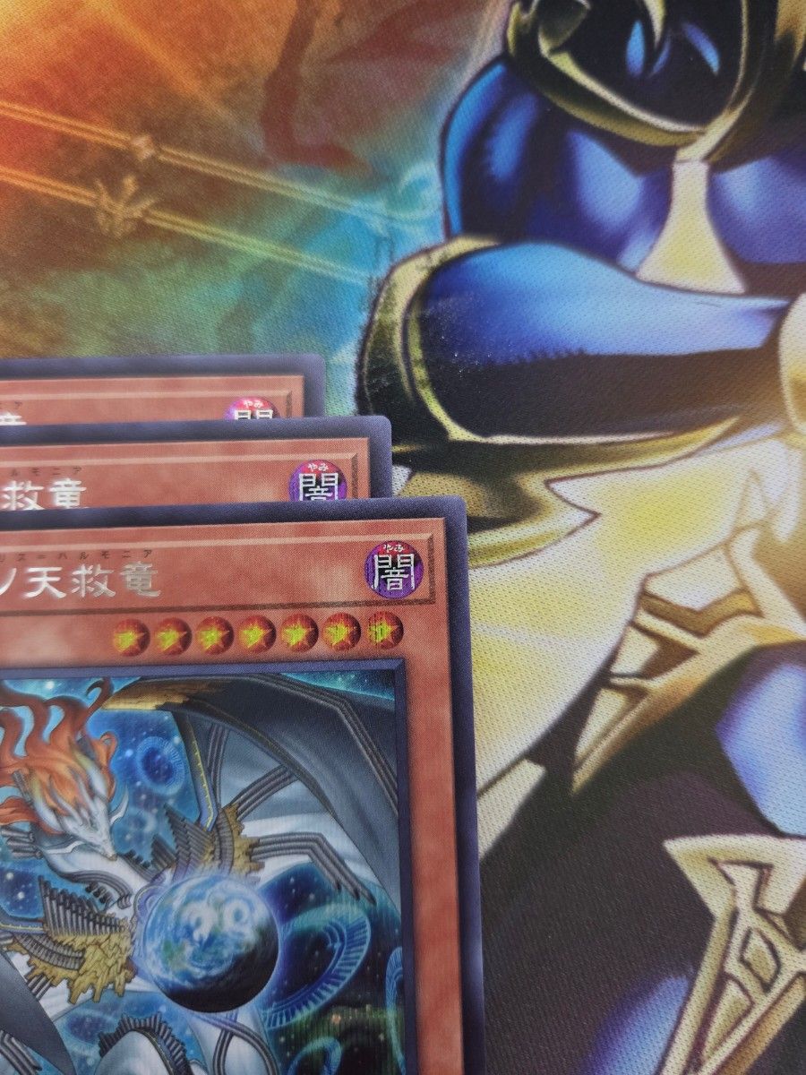 遊戯王 調和ノ天救竜 ハルモニア シークレット ブレイジングドミニオン