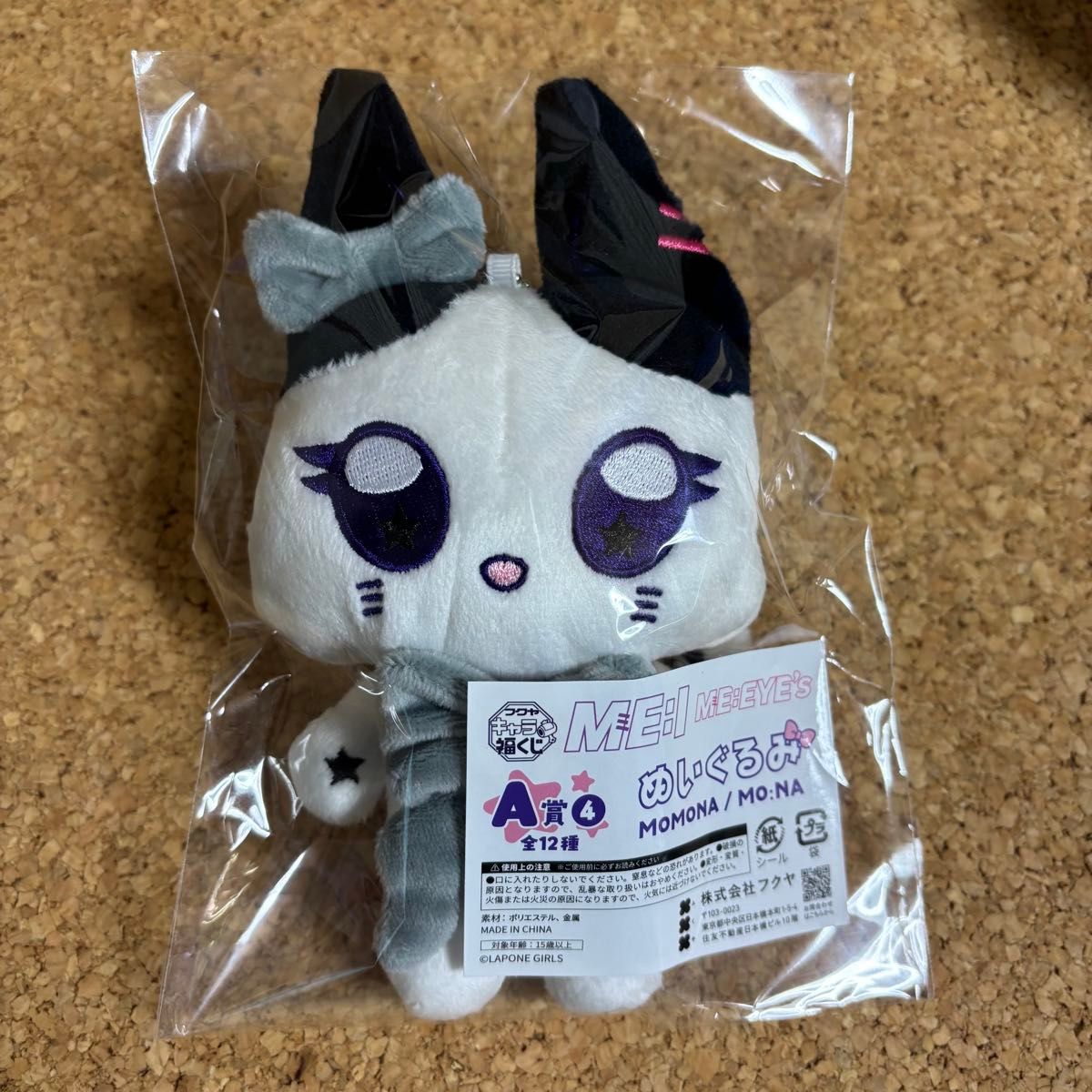 ME I ミーアイ 笠原桃奈 モナ キャラ福くじ ぬいぐるみ｜Yahoo!フリマ