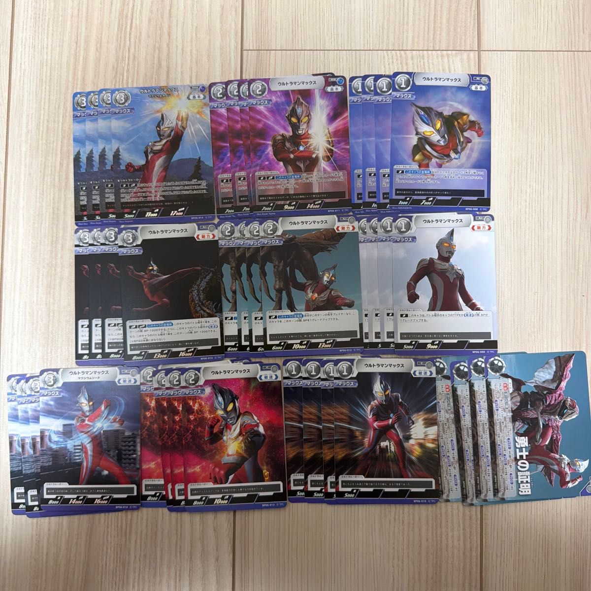 ウルトラマンカードゲーム 轟刃と機甲の盟友 マックス RRR以下4コン