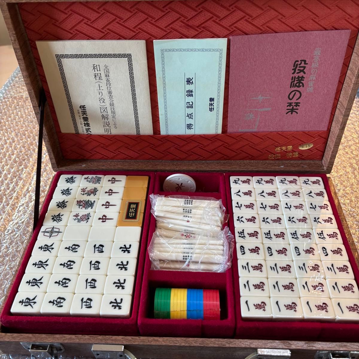 任天堂 役満 特重 亀 一筒 背竹 竹 竹模様 ダイヤ牌 ニンテンドー 箱