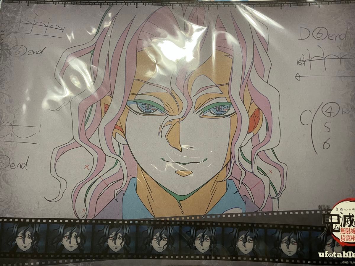 鬼滅の刃 ダイニング限定 鬼舞辻無惨 無限城編 第四期 ランチョン