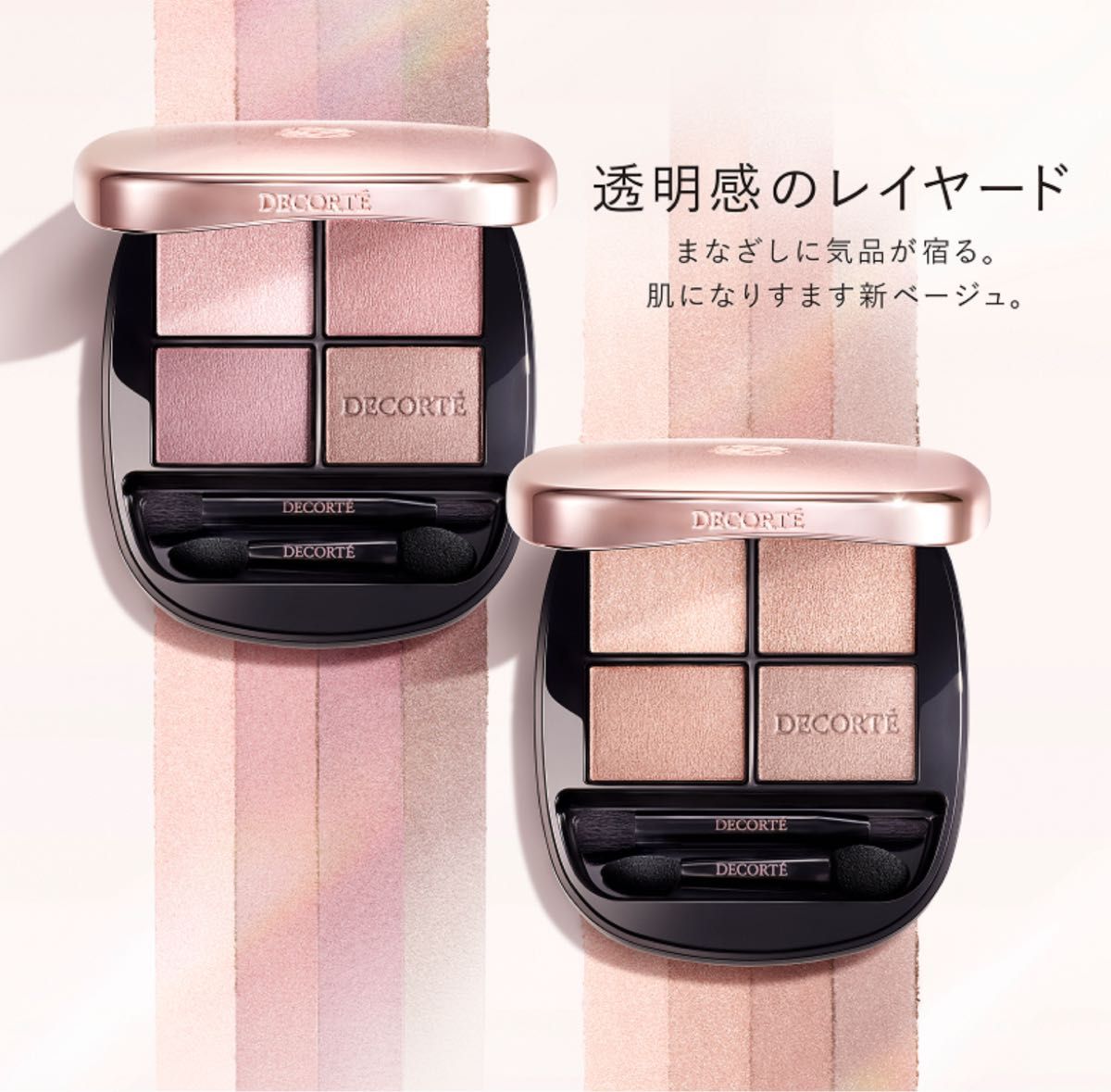 コスメデコルテ スキンシャドウ デザイニング パレット10｜Yahoo