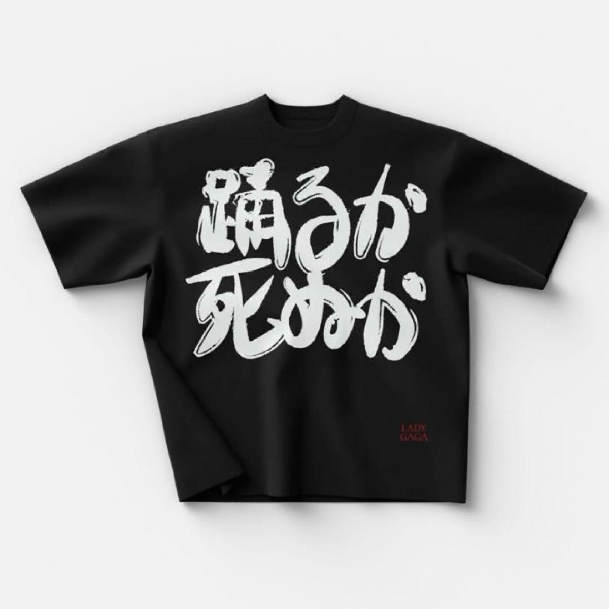 新品 レディーガガ メイヘム lady gaga MAYHEM tシャツ 踊るか死ぬか