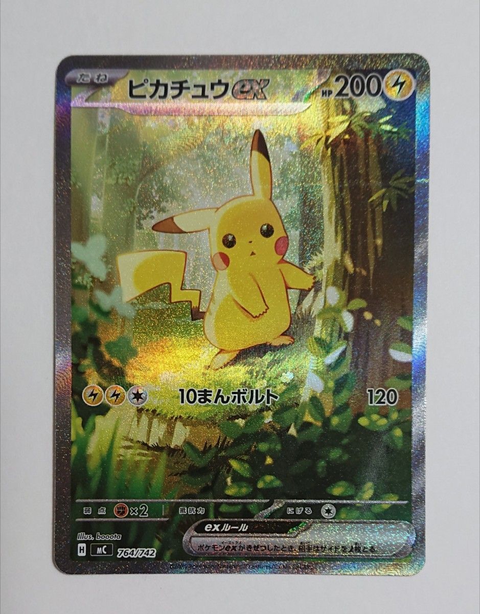ポケモンカード スタートデッキ100 ピカチュウex SAR｜Yahoo!フリマ