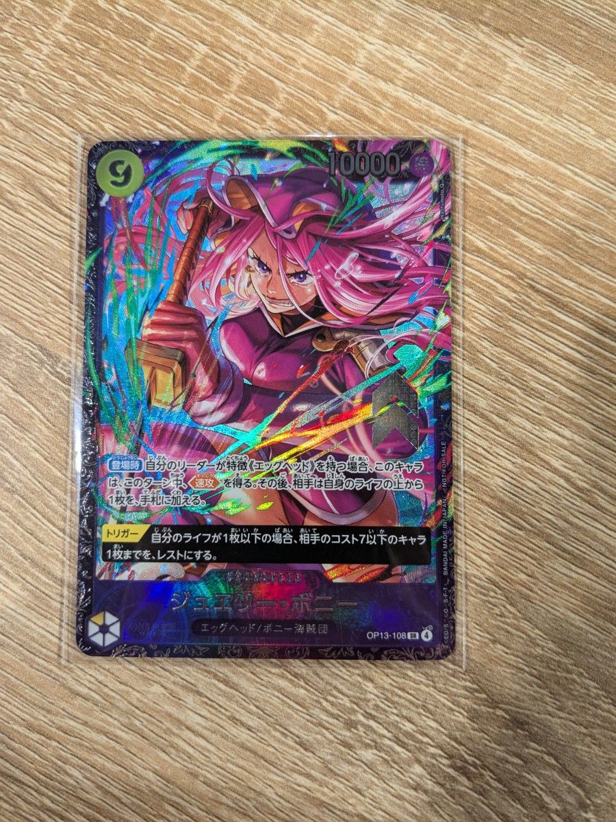 ジュエリー・ボニー フラッグシップ 未開封 ワンピースカード パラレル