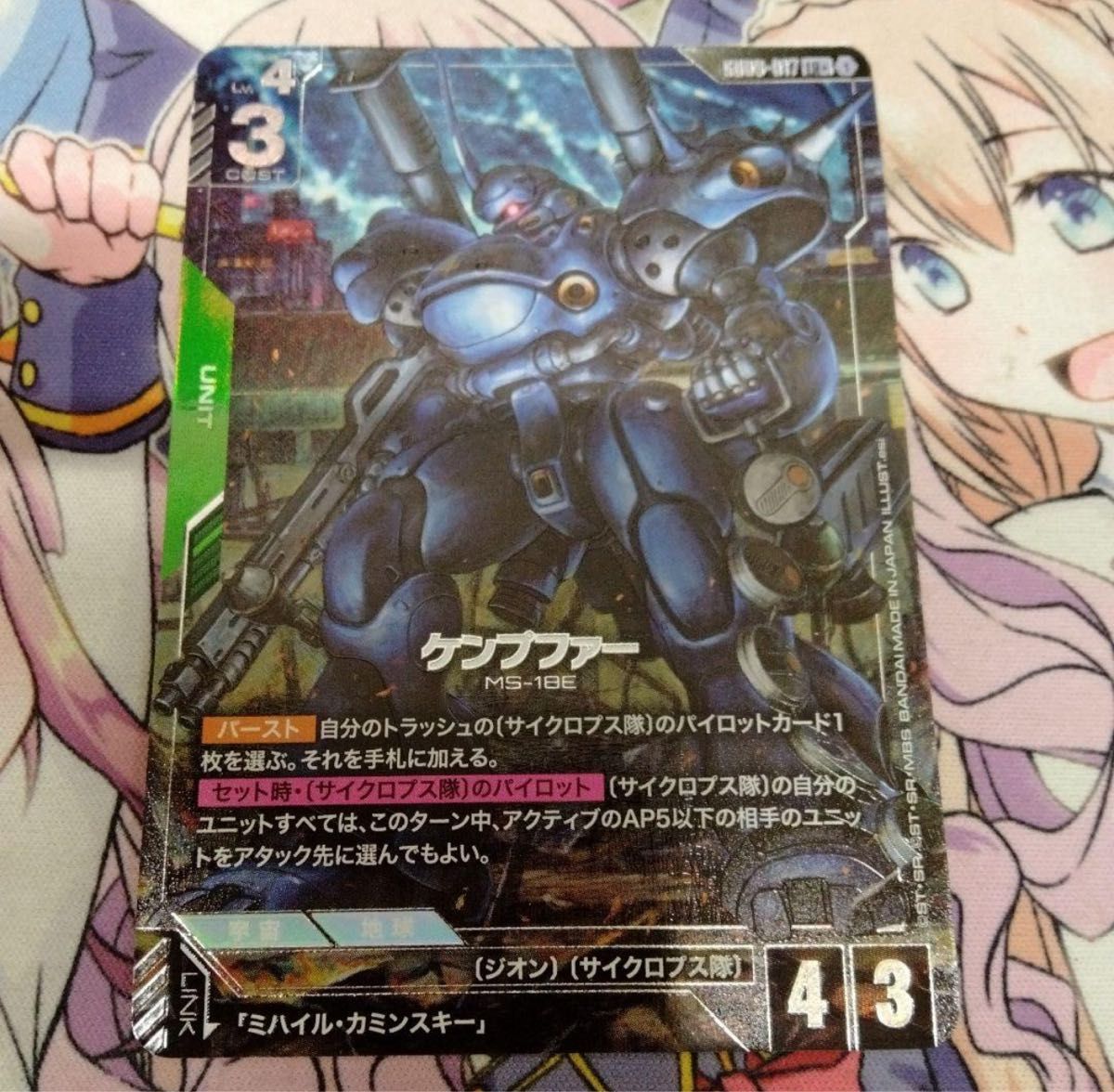 ガンダムカードゲーム ケンプファー パラレル LR+｜Yahoo!フリマ（旧