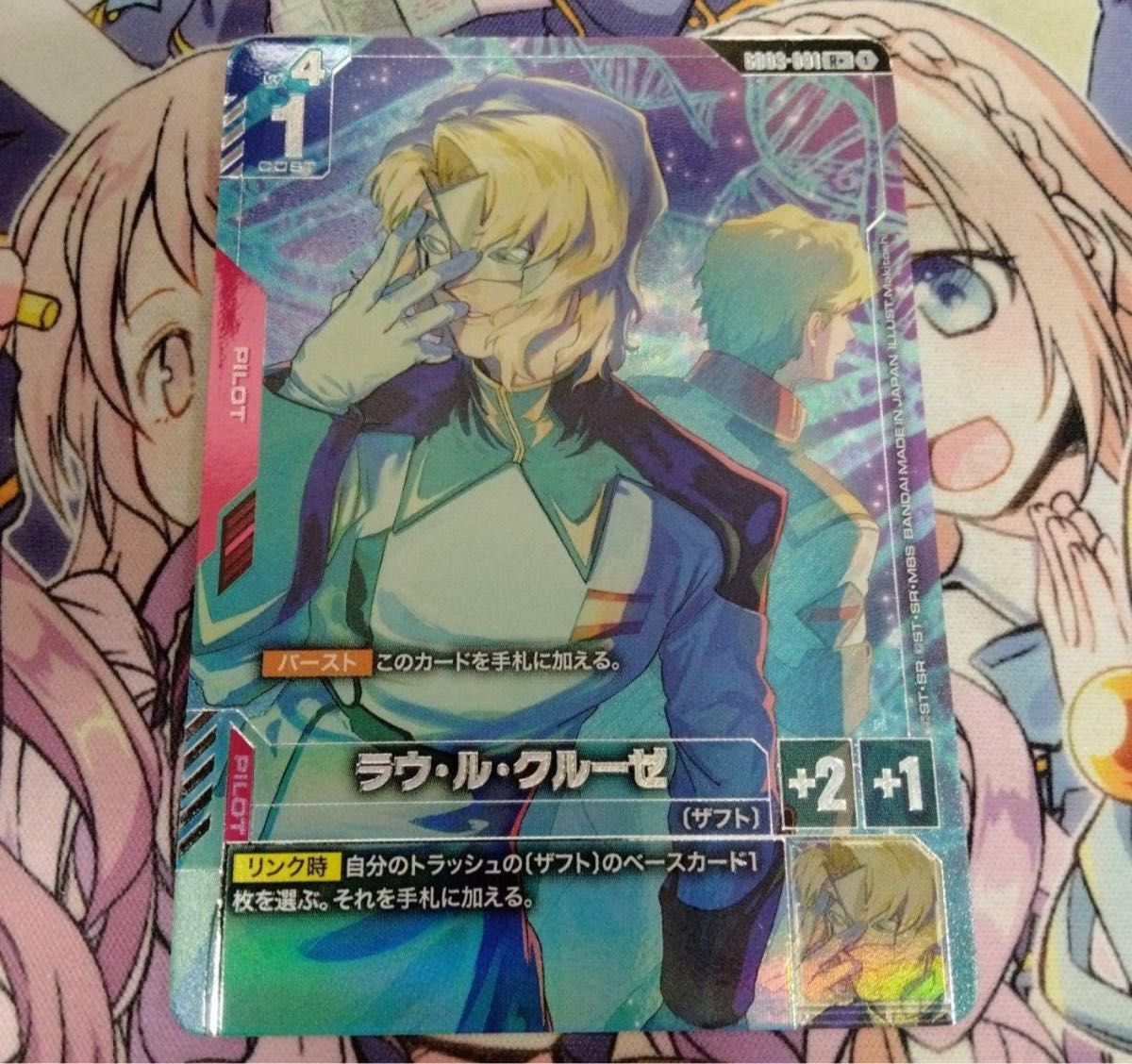 ガンダムカードゲーム ラウ・ル・クルーゼ パラレル R+｜Yahoo!フリマ