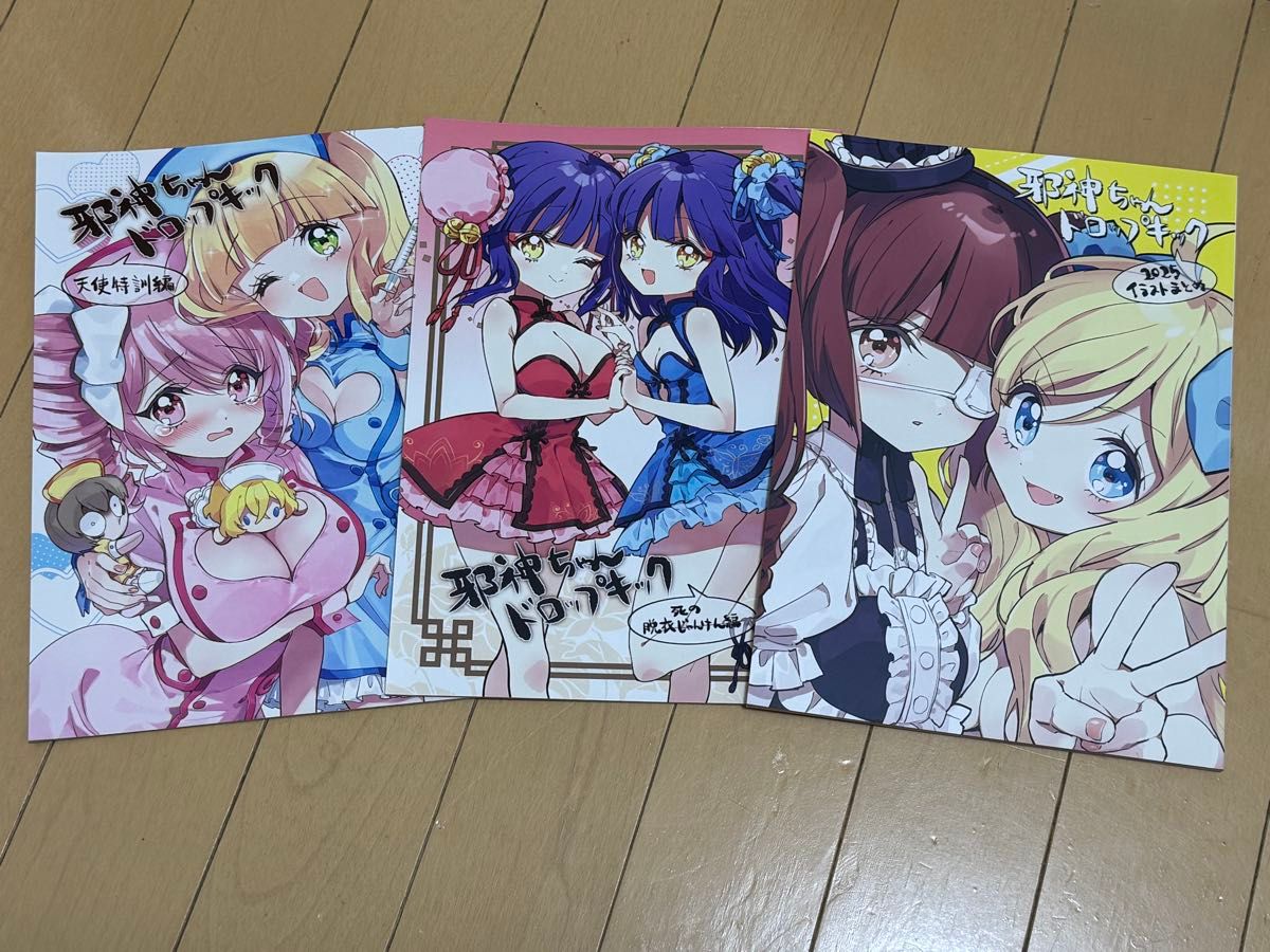 C107 邪神ちゃんドロップキック 新刊セット 福のれん AliceGarden